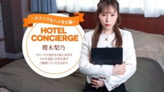 カスハラにも対応できるホテルコンシェルジュ・櫻木梨乃