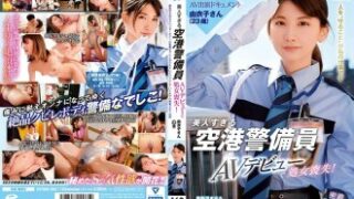 美人空港警備員・由衣子（23）がAVデビューで処女を失い、働く女性としての出演を記録。スレンダーで腹筋が浮くボディが307日間のセックス密着記。